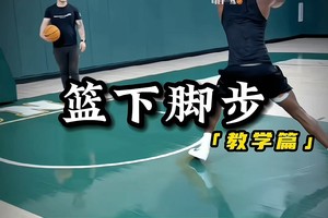 传统篮球训练如何提升个人技术